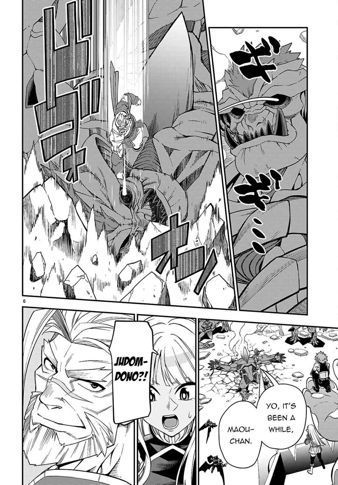 Konjiki no Word Master: Yuusha Yonin ni Makikomareta Unique Cheat Chapter 122 - Page 7