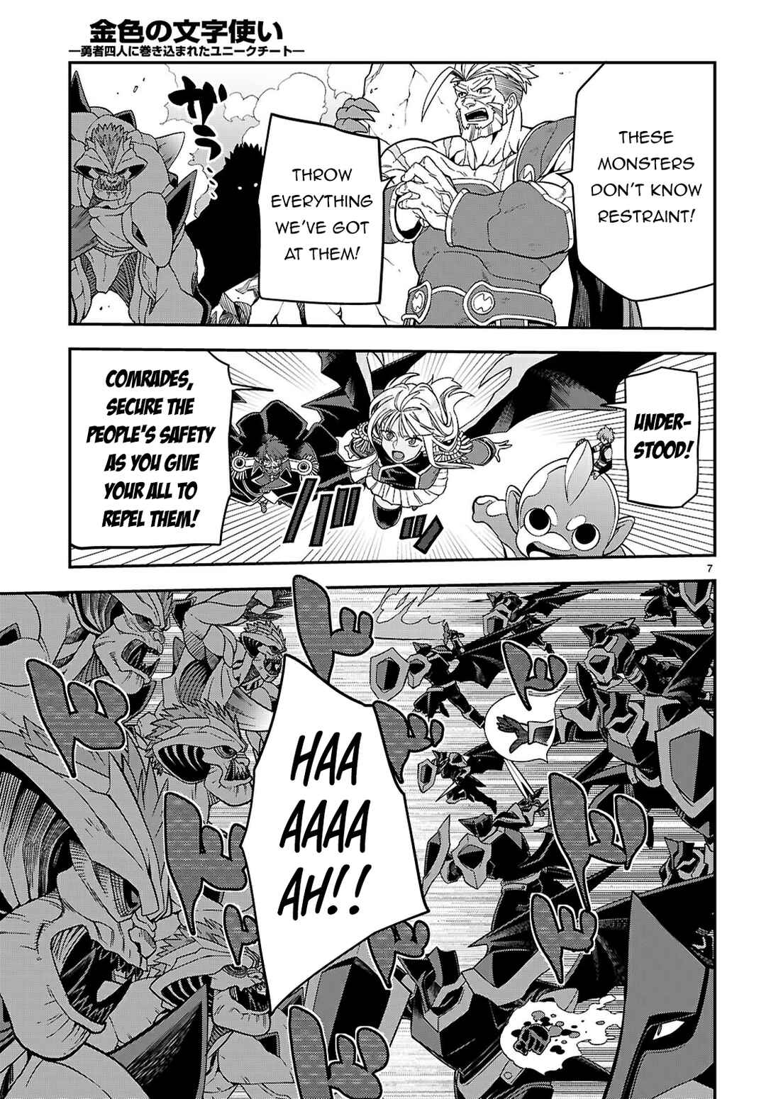 Konjiki no Word Master: Yuusha Yonin ni Makikomareta Unique Cheat Chapter 122 - Page 8