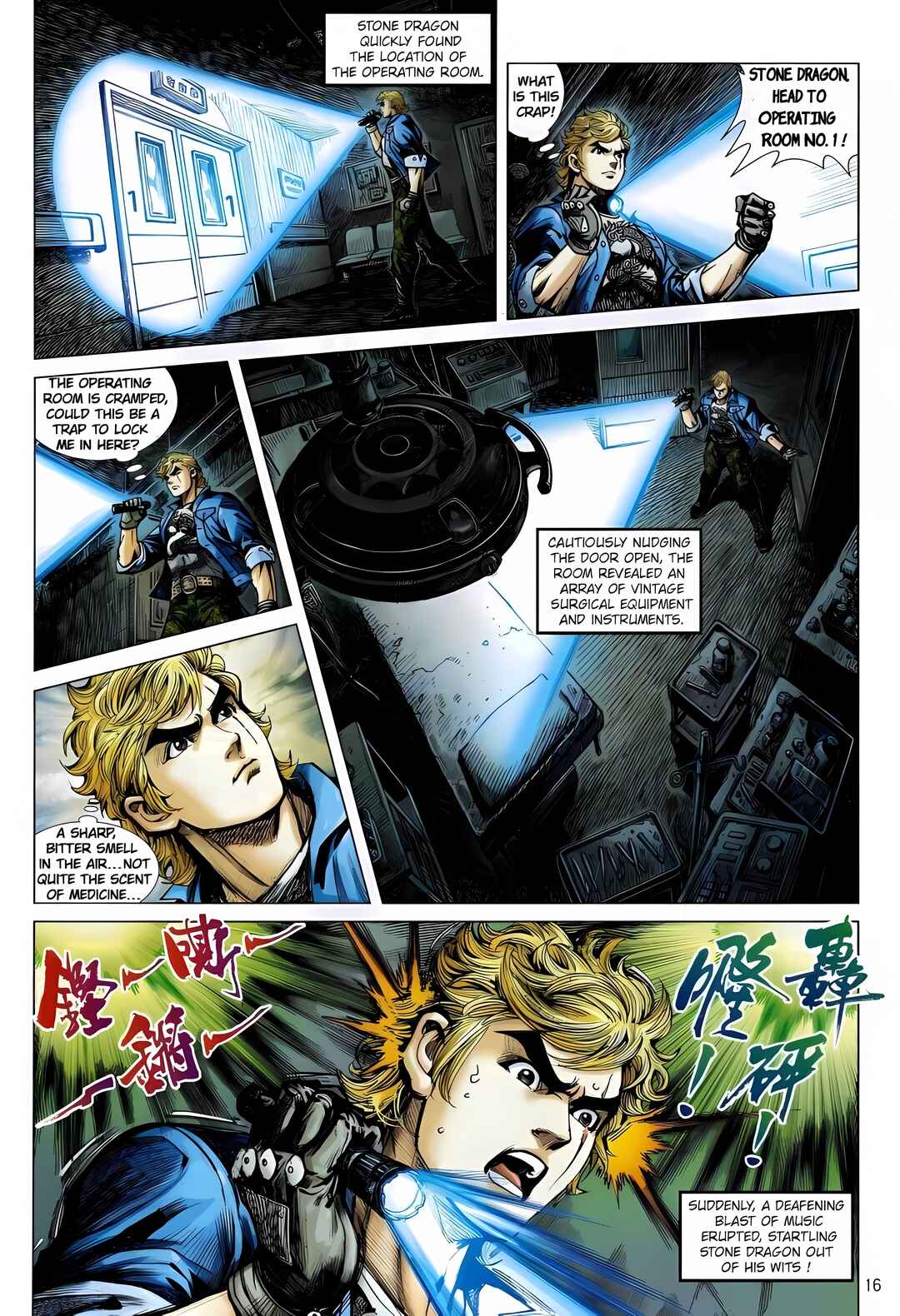 Jīn Zhù Lóng Hǔ Mén Chapter 17 - Page 16