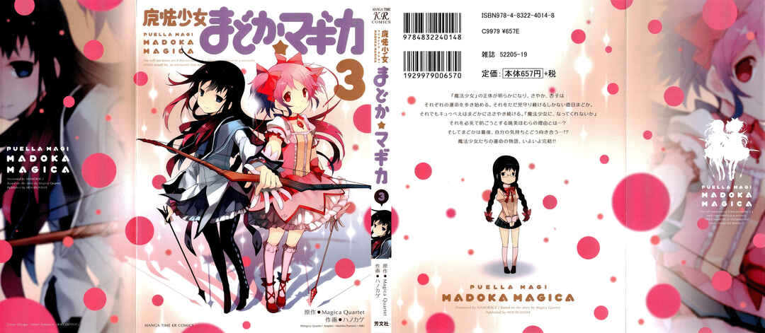 Mahou Shoujo Madoka☆Magica Chapter 9 - Page 1