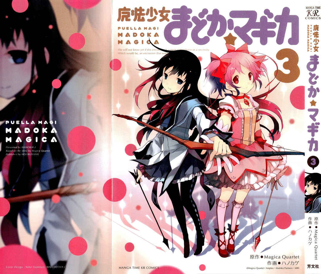 Mahou Shoujo Madoka☆Magica Chapter 9 - Page 2