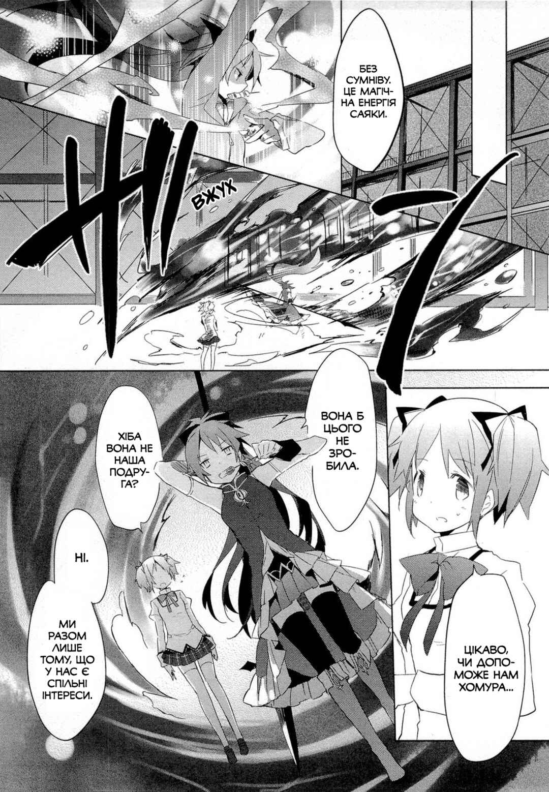 Mahou Shoujo Madoka☆Magica Chapter 9 - Page 27