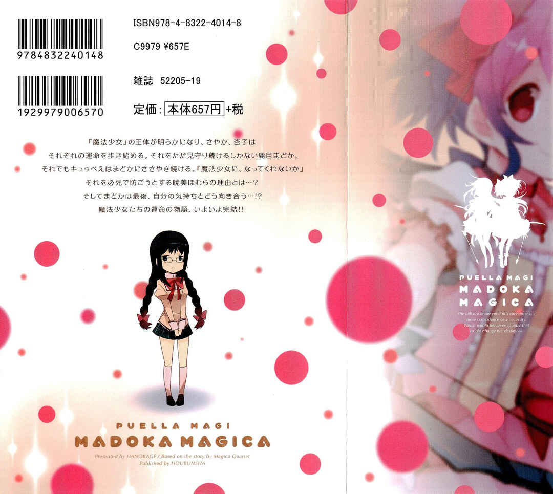 Mahou Shoujo Madoka☆Magica Chapter 9 - Page 3