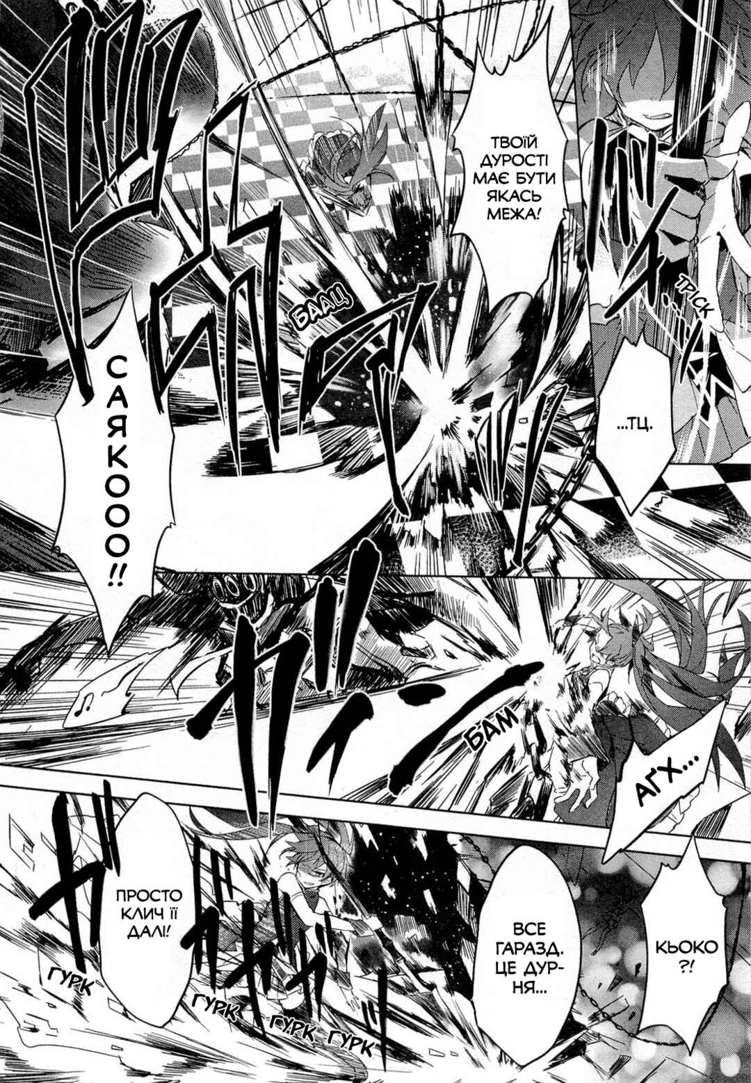 Mahou Shoujo Madoka☆Magica Chapter 9 - Page 32