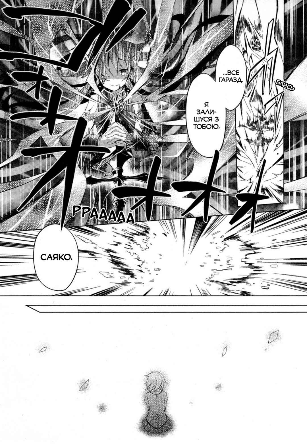 Mahou Shoujo Madoka☆Magica Chapter 9 - Page 39