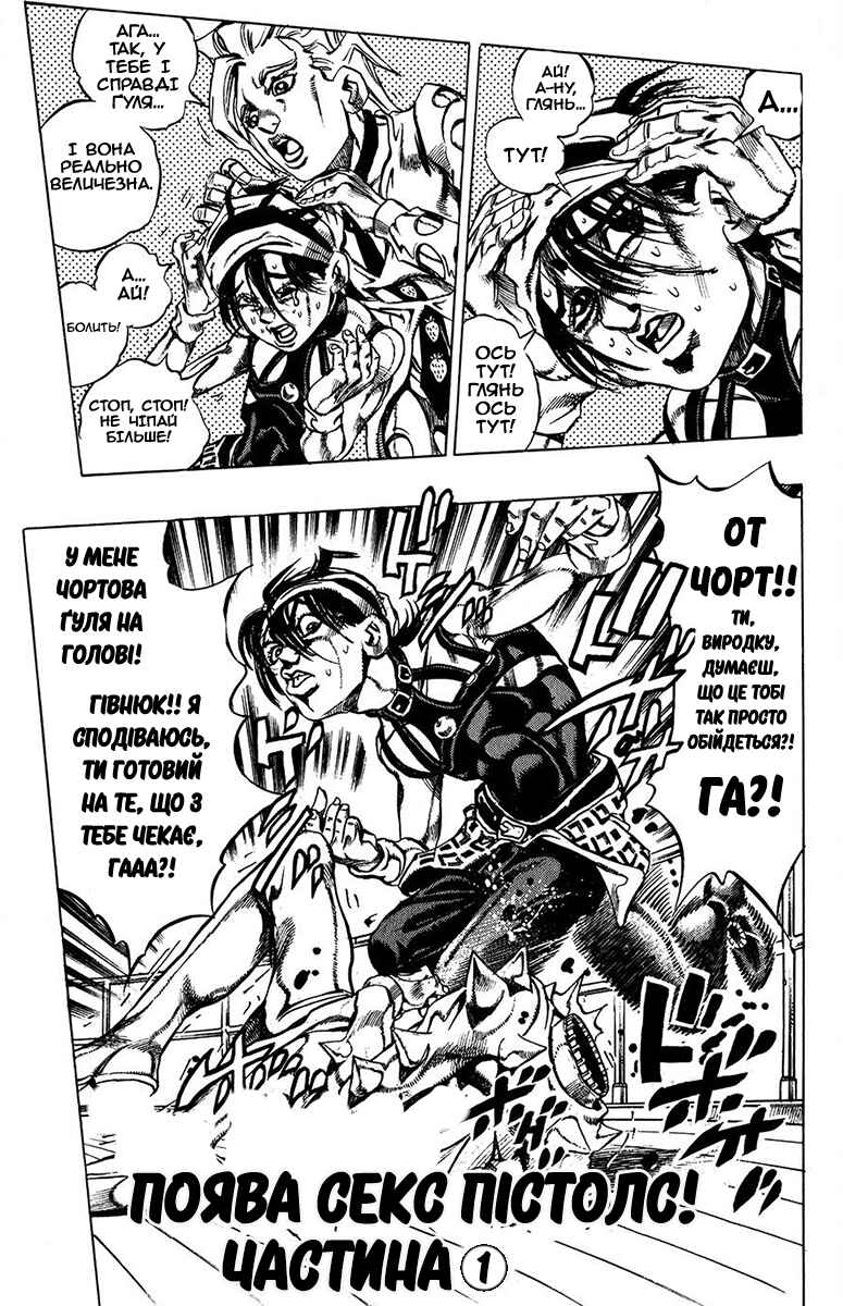 JoJo no Kimyou na Bouken: Part 5 - Ougon no Kaze Chapter 23 - Page 1
