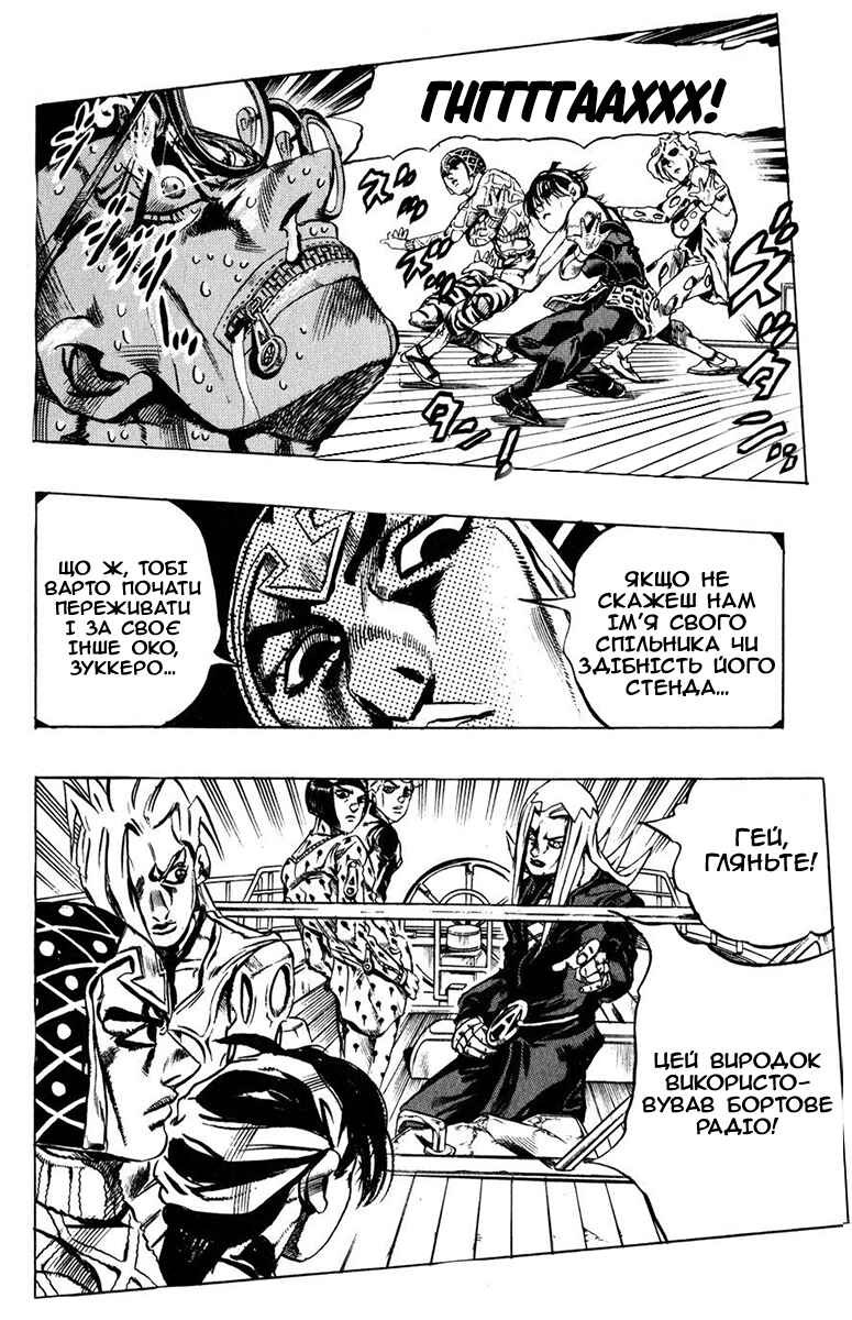 JoJo no Kimyou na Bouken: Part 5 - Ougon no Kaze Chapter 23 - Page 10