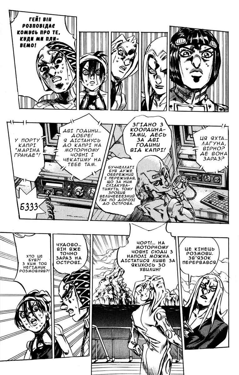 JoJo no Kimyou na Bouken: Part 5 - Ougon no Kaze Chapter 23 - Page 13