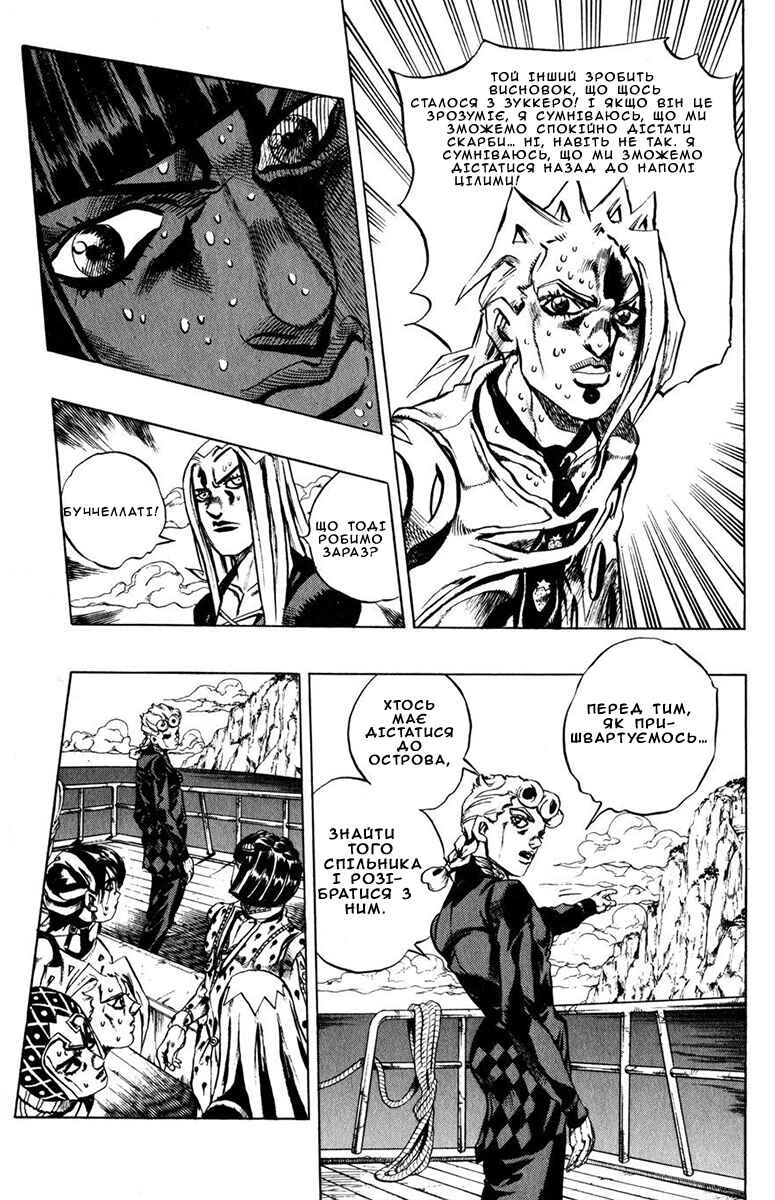 JoJo no Kimyou na Bouken: Part 5 - Ougon no Kaze Chapter 23 - Page 15