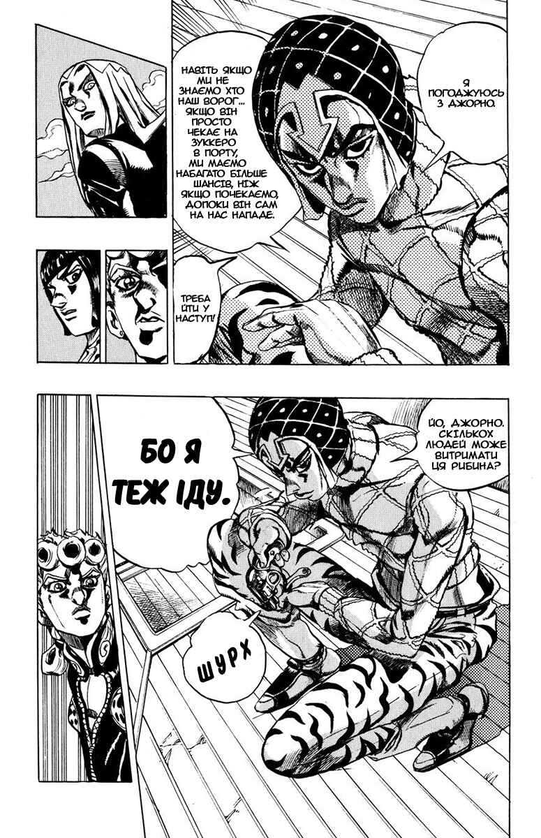 JoJo no Kimyou na Bouken: Part 5 - Ougon no Kaze Chapter 23 - Page 18