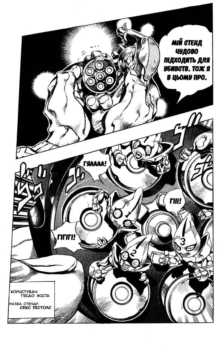 JoJo no Kimyou na Bouken: Part 5 - Ougon no Kaze Chapter 23 - Page 19