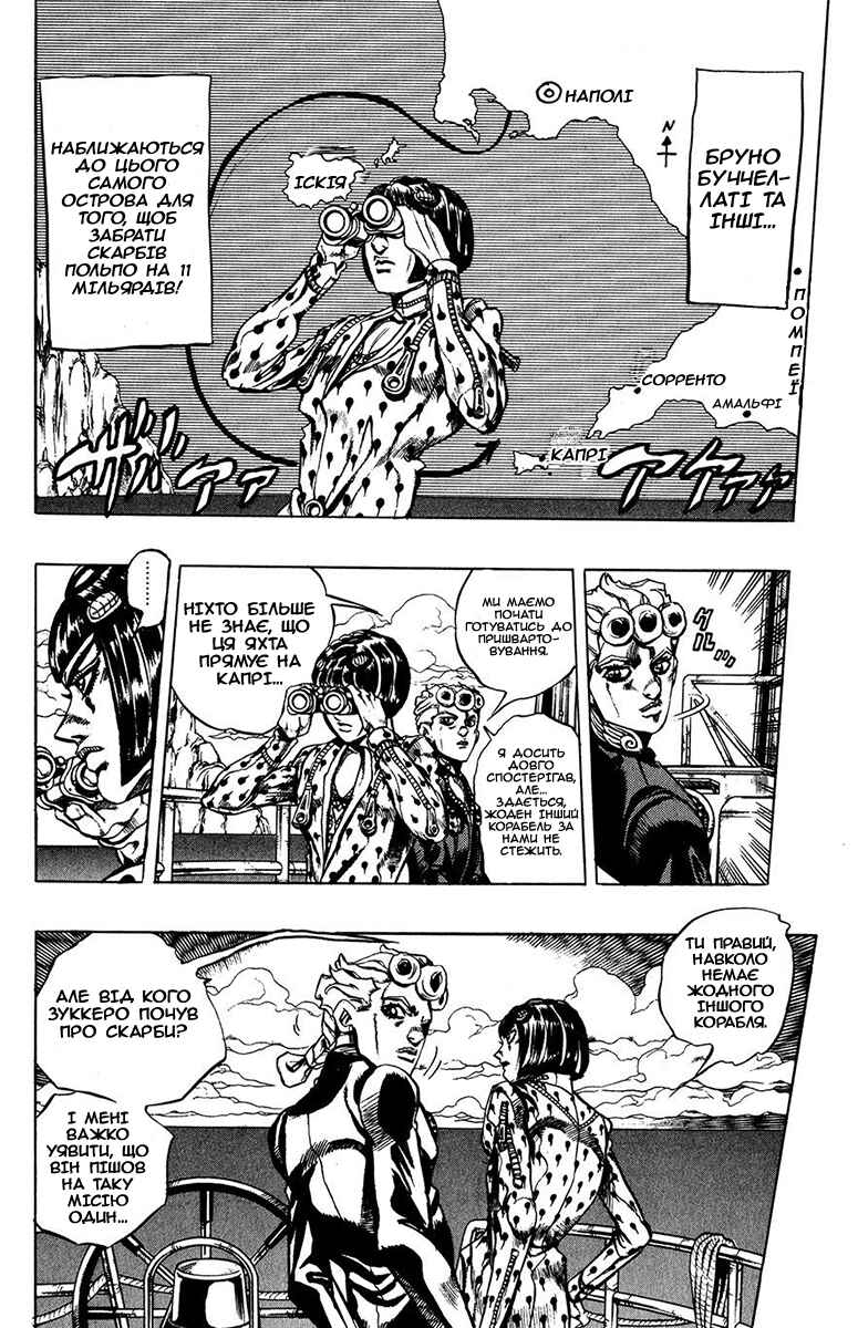 JoJo no Kimyou na Bouken: Part 5 - Ougon no Kaze Chapter 23 - Page 4