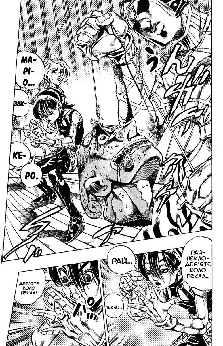 JoJo no Kimyou na Bouken: Part 5 - Ougon no Kaze Chapter 23 - Page 7