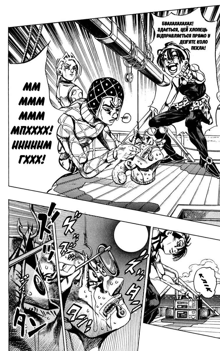 JoJo no Kimyou na Bouken: Part 5 - Ougon no Kaze Chapter 23 - Page 8