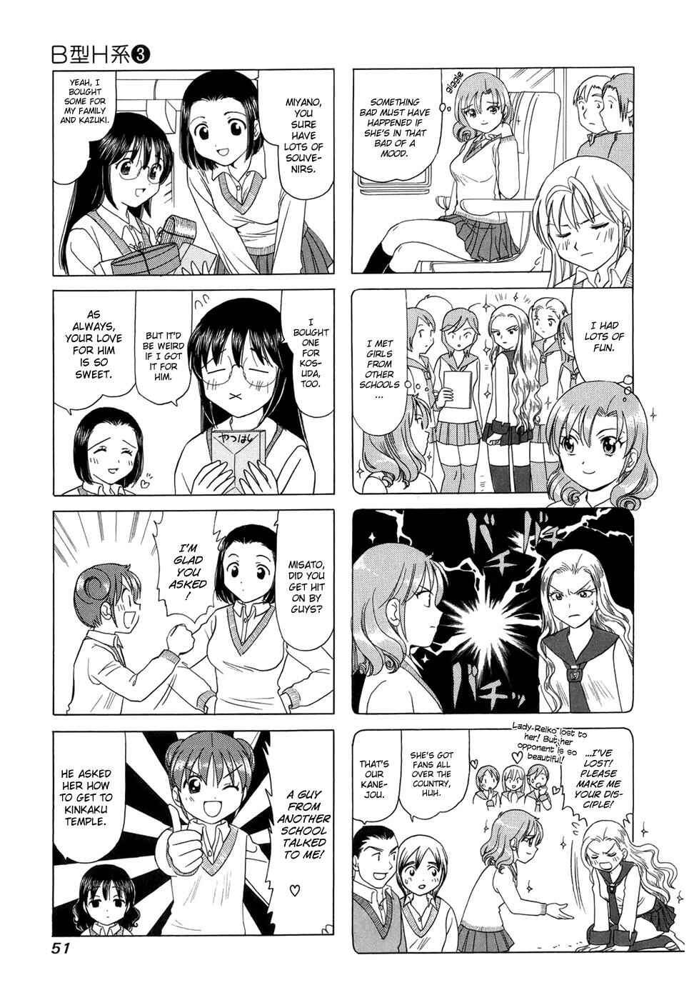 B Gata H Kei Chapter 83 - Page 2