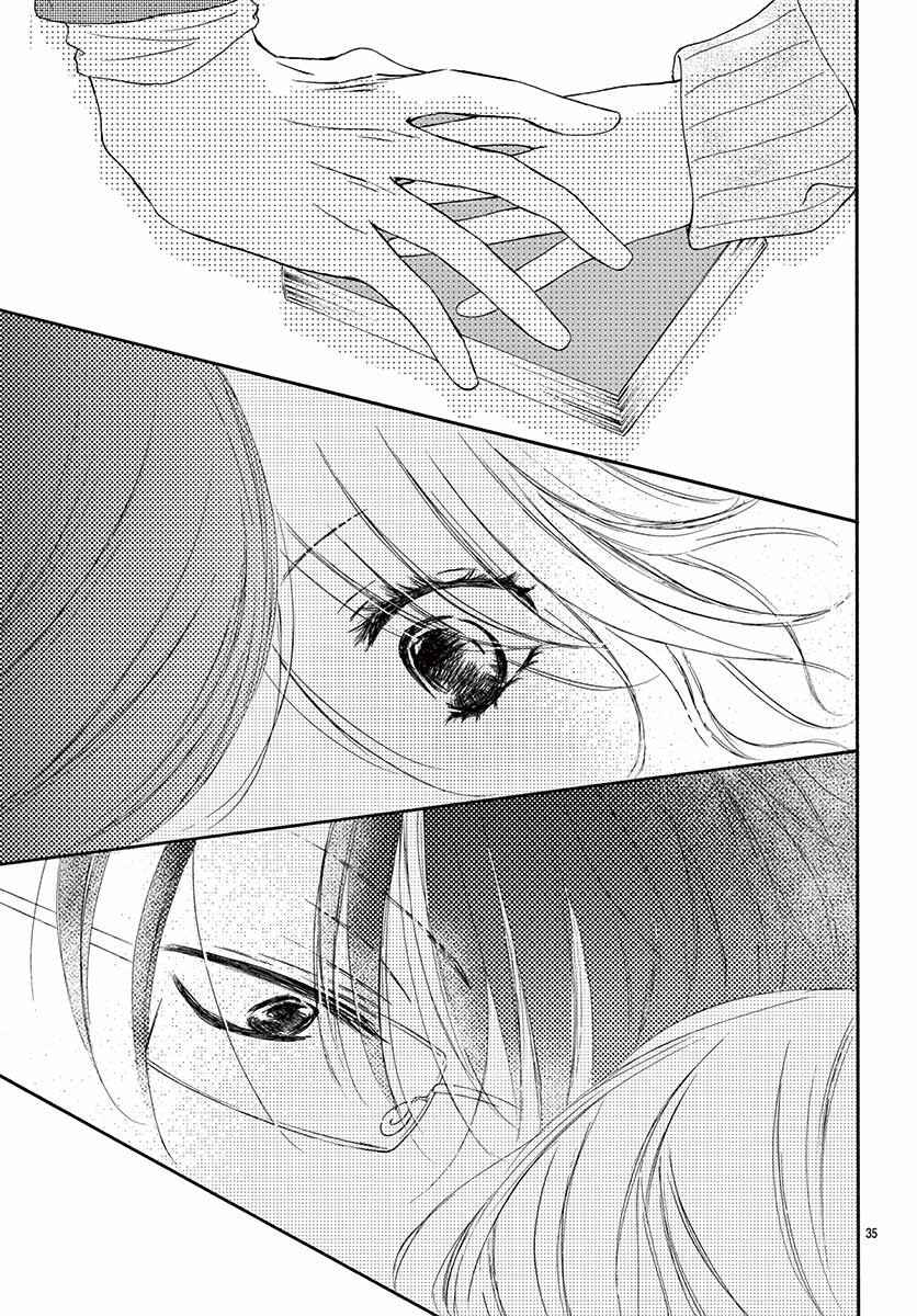 Chijou no Seppun Chapter 1 - Page 40