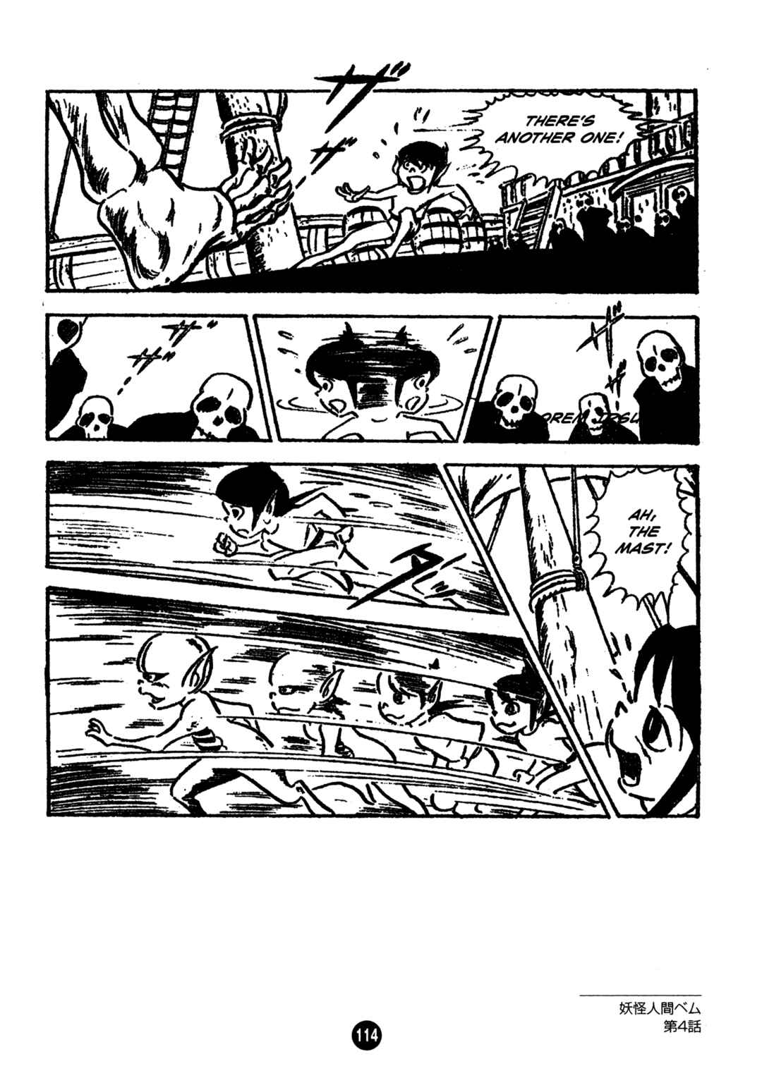 Humanoid Monster Bem Chapter 4 - Page 14