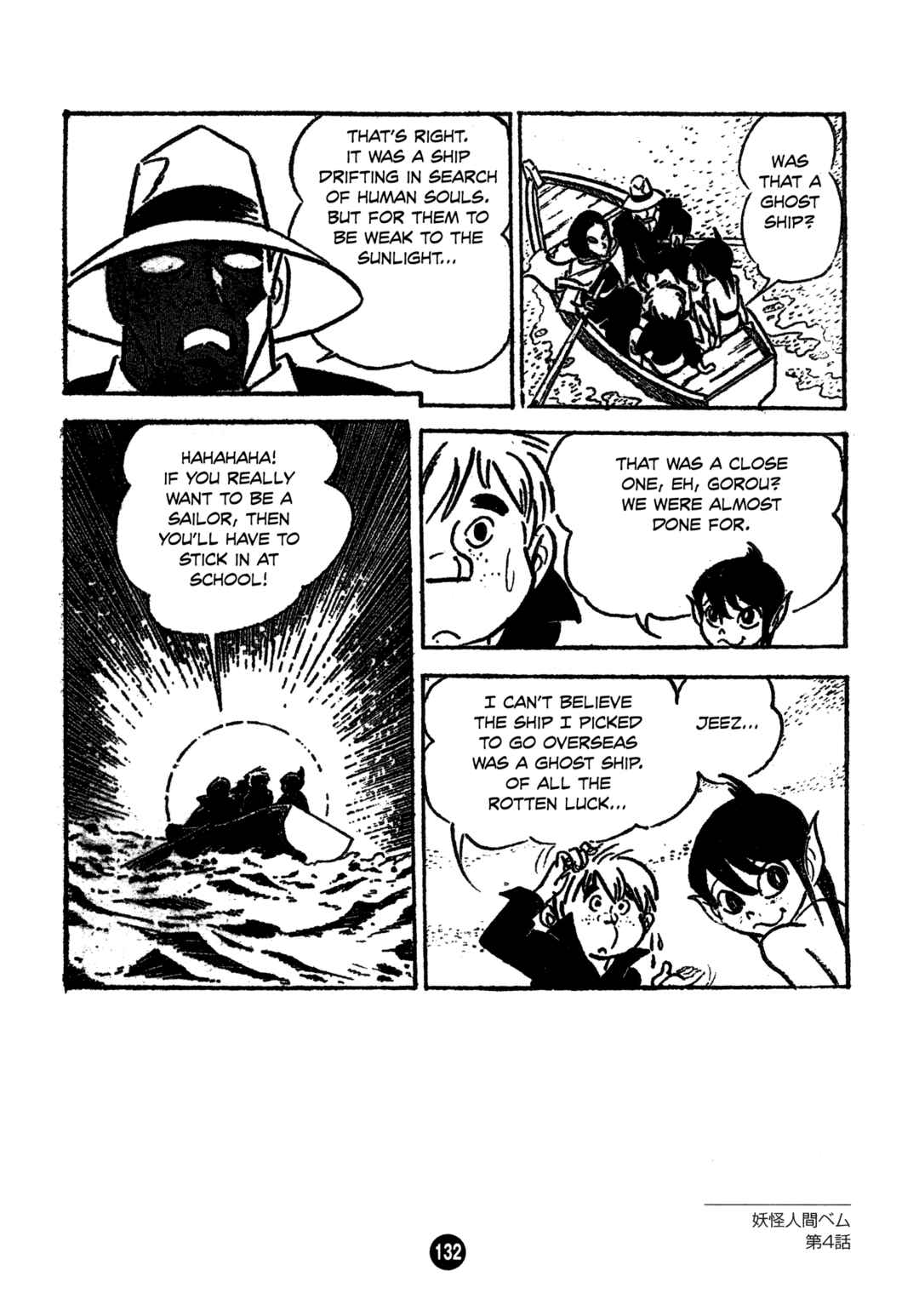 Humanoid Monster Bem Chapter 4 - Page 32