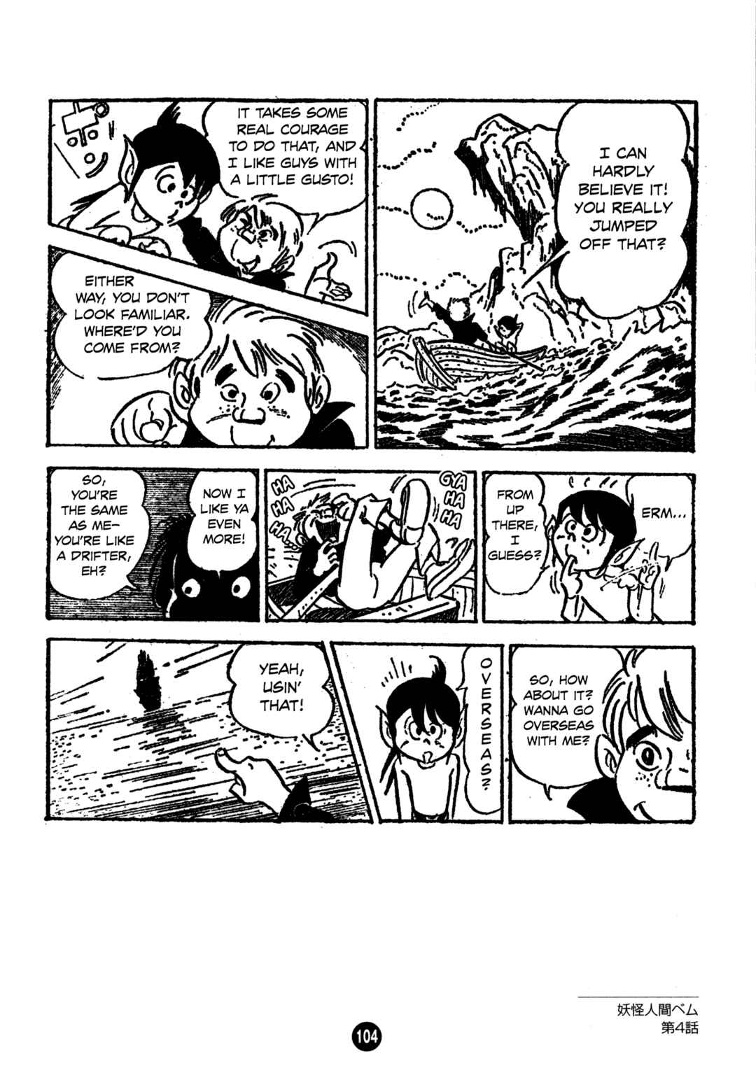 Humanoid Monster Bem Chapter 4 - Page 4