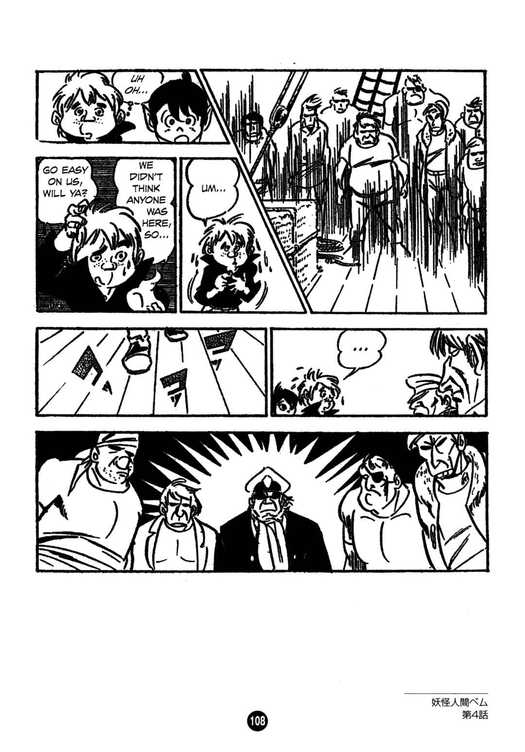 Humanoid Monster Bem Chapter 4 - Page 8