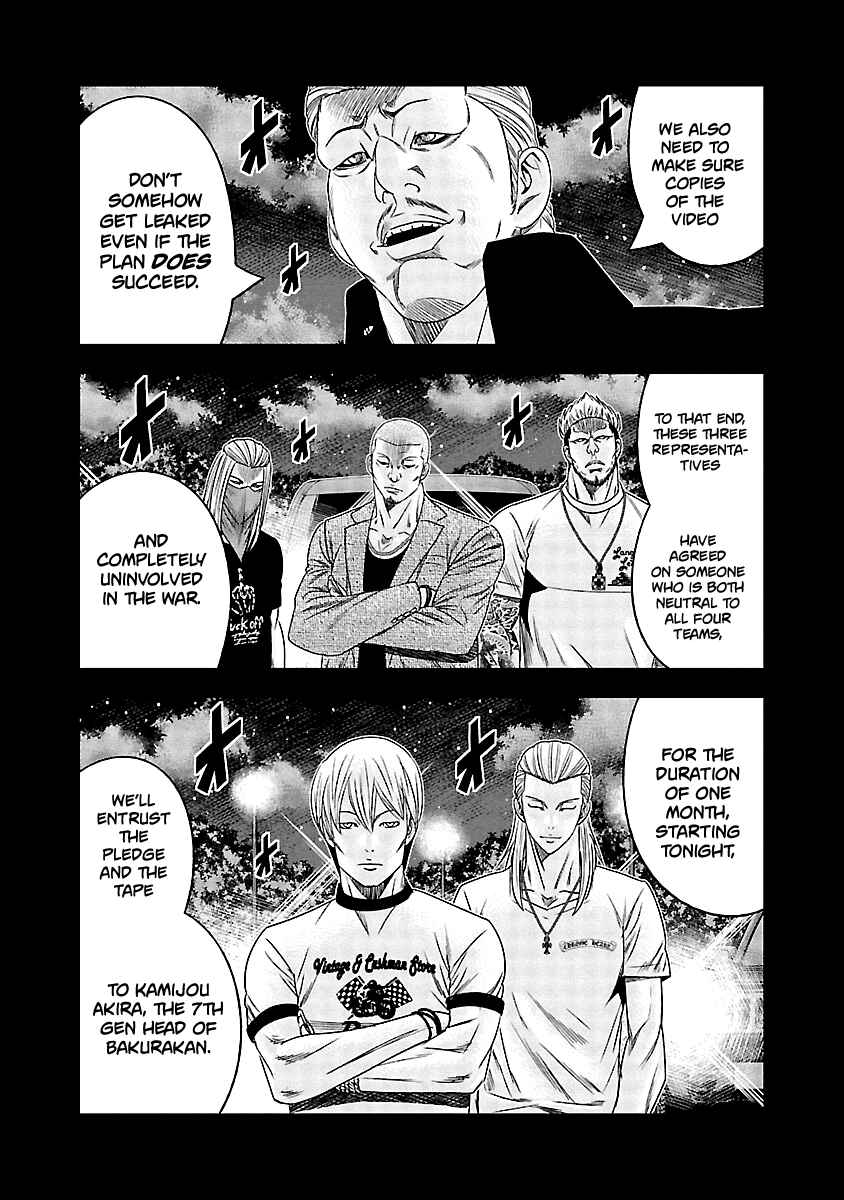 OUT Chapter 117 - Page 17