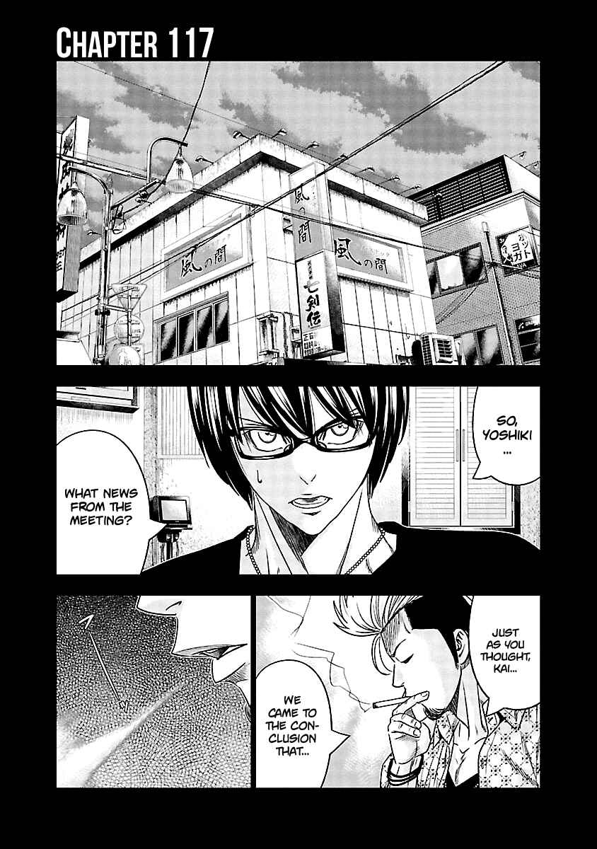 OUT Chapter 117 - Page 2