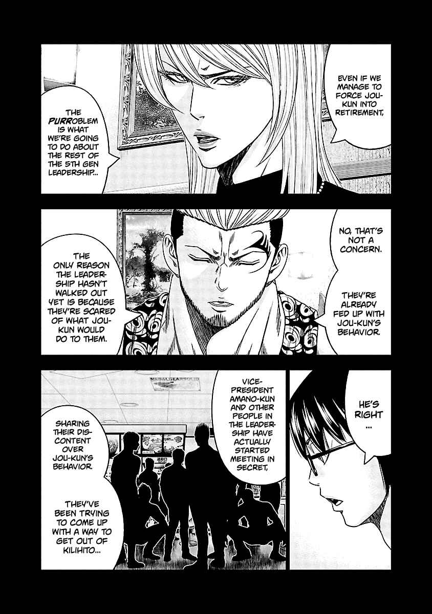 OUT Chapter 117 - Page 4