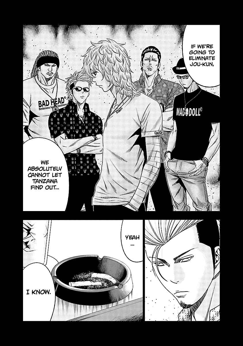 OUT Chapter 117 - Page 7