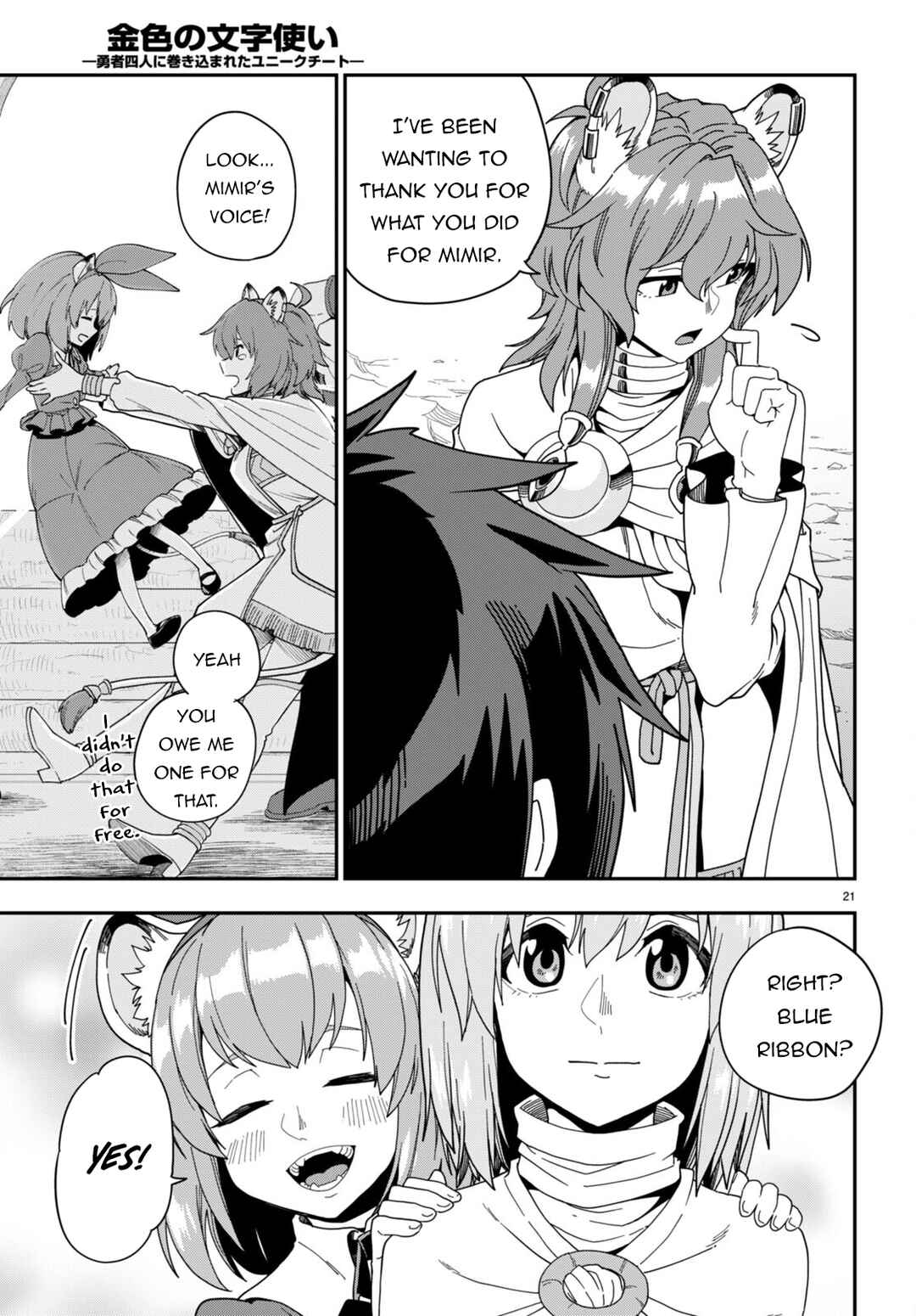 Konjiki no Word Master: Yuusha Yonin ni Makikomareta Unique Cheat Chapter 97 - Page 21