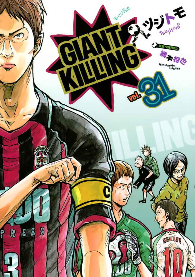 Giant Killing Chapter 298 - Page 1