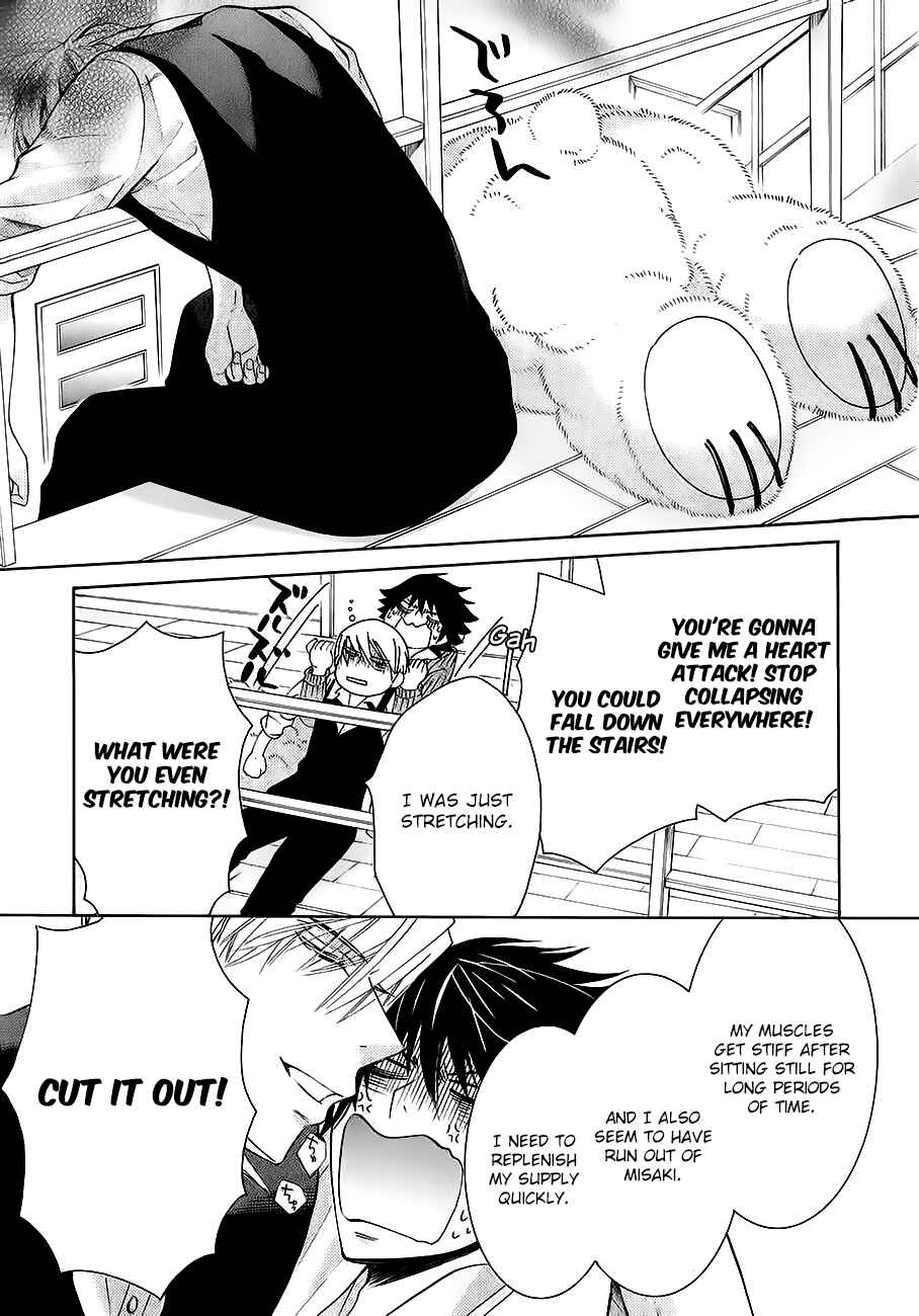 Junjou Romantica Chapter 79 - Page 4