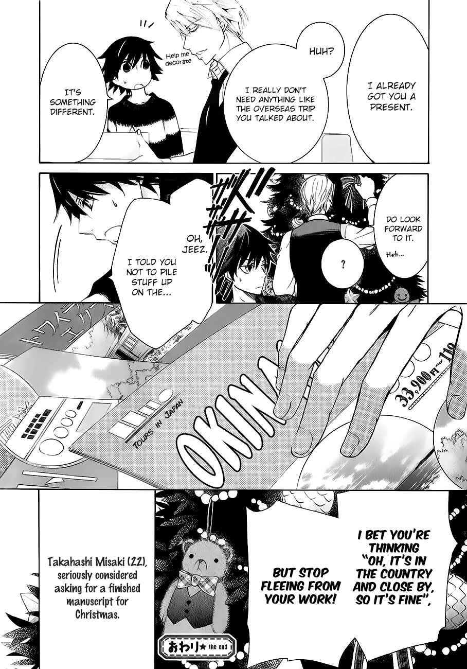 Junjou Romantica Chapter 79 - Page 55