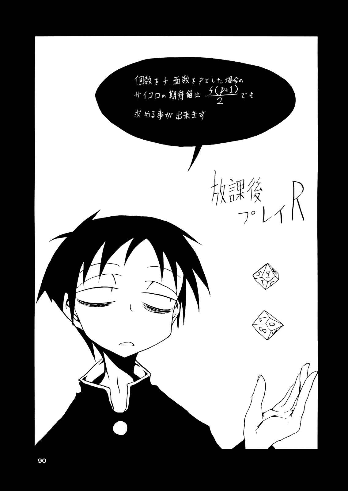 Houkago Play Chapter 54 - Page 16