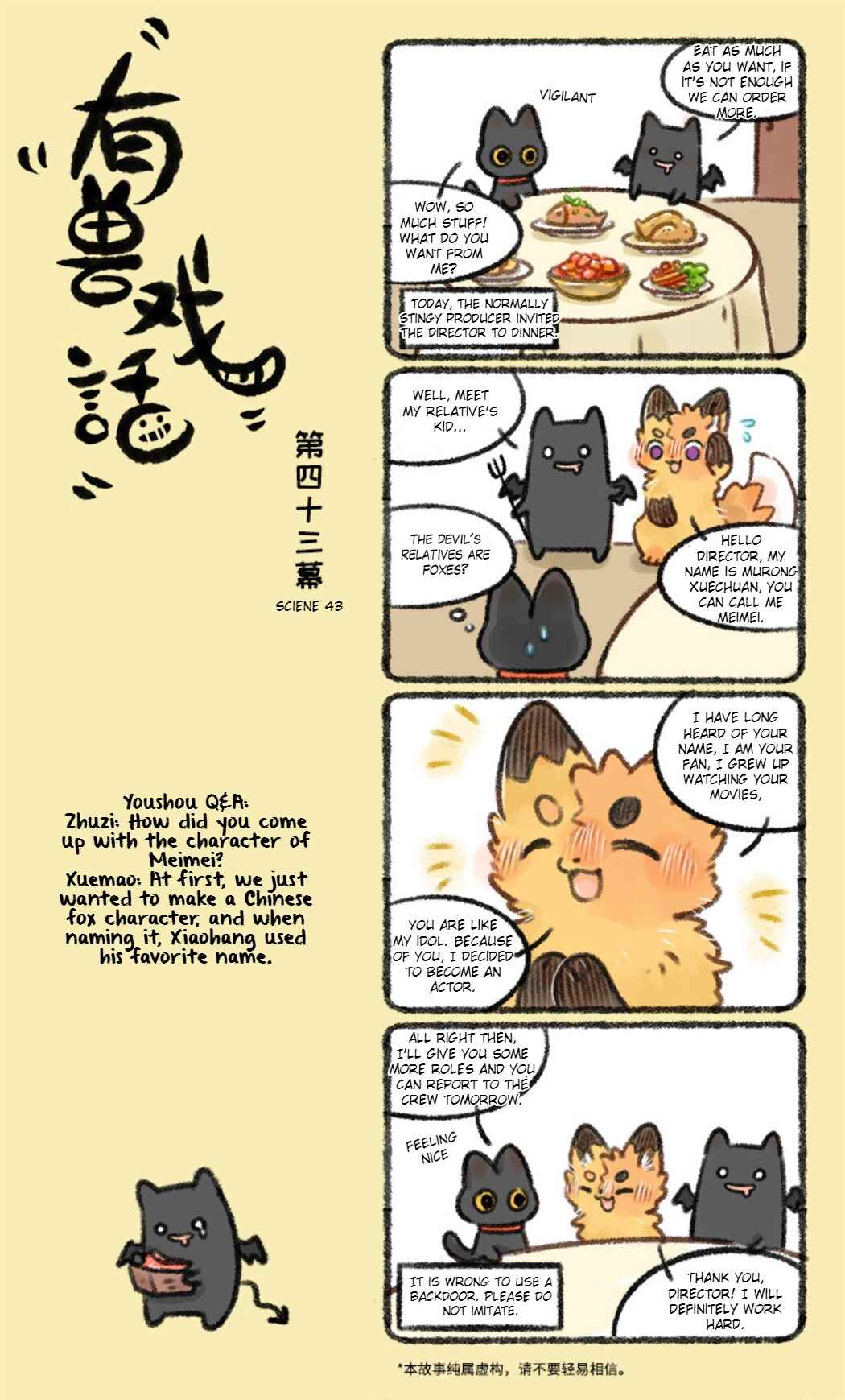 Yǒu Shòu Xìhuà Chapter 43 - Page 1
