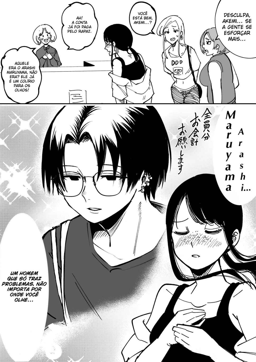 Mou Sawarenai Kimi Chapter 12.5 - Page 2