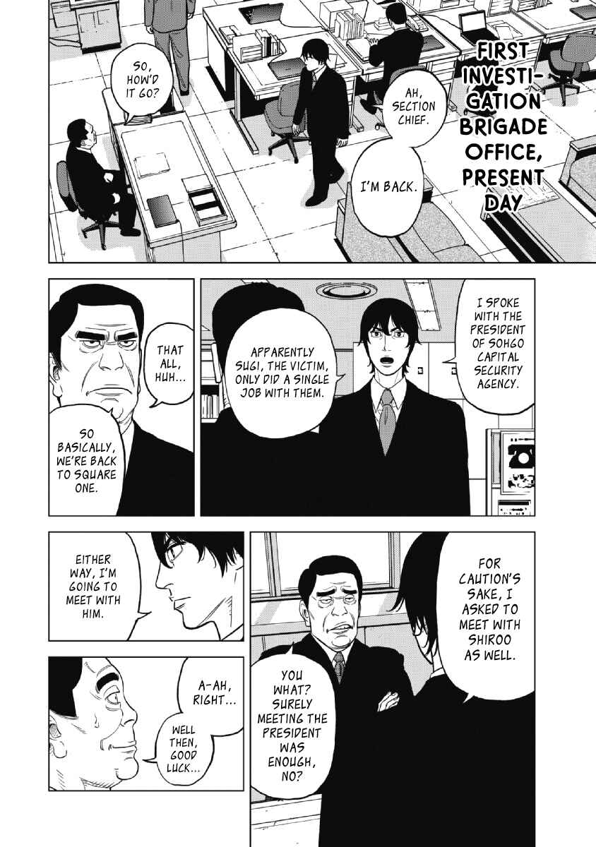 Inspector Kurokochi Chapter 22 - Page 12