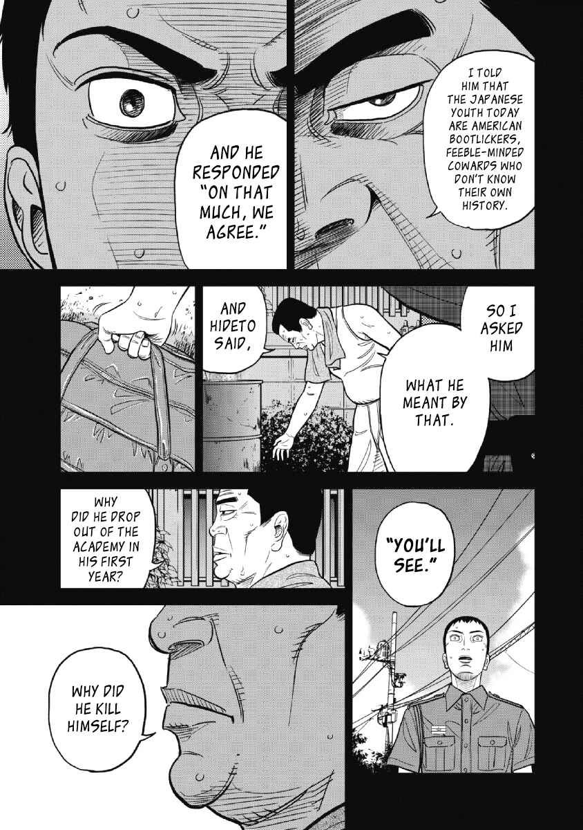 Inspector Kurokochi Chapter 22 - Page 7