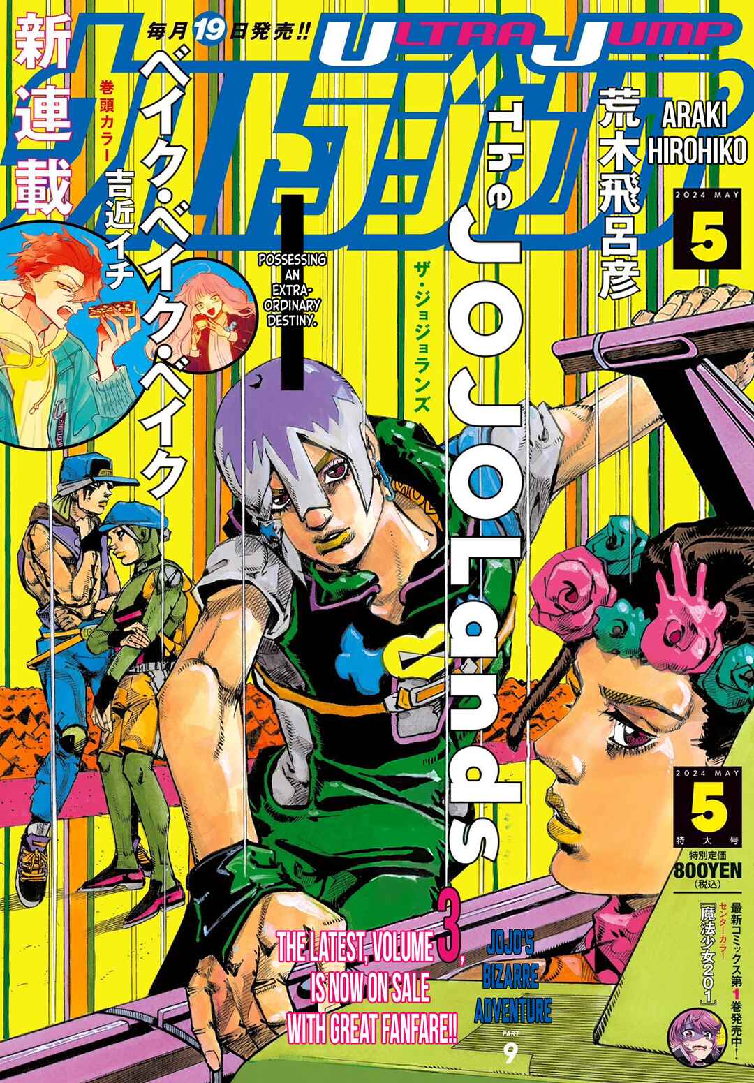 JoJo no Kimyou na Bouken Dai-9-bu: The JOJOLands Chapter 14 - Page 1