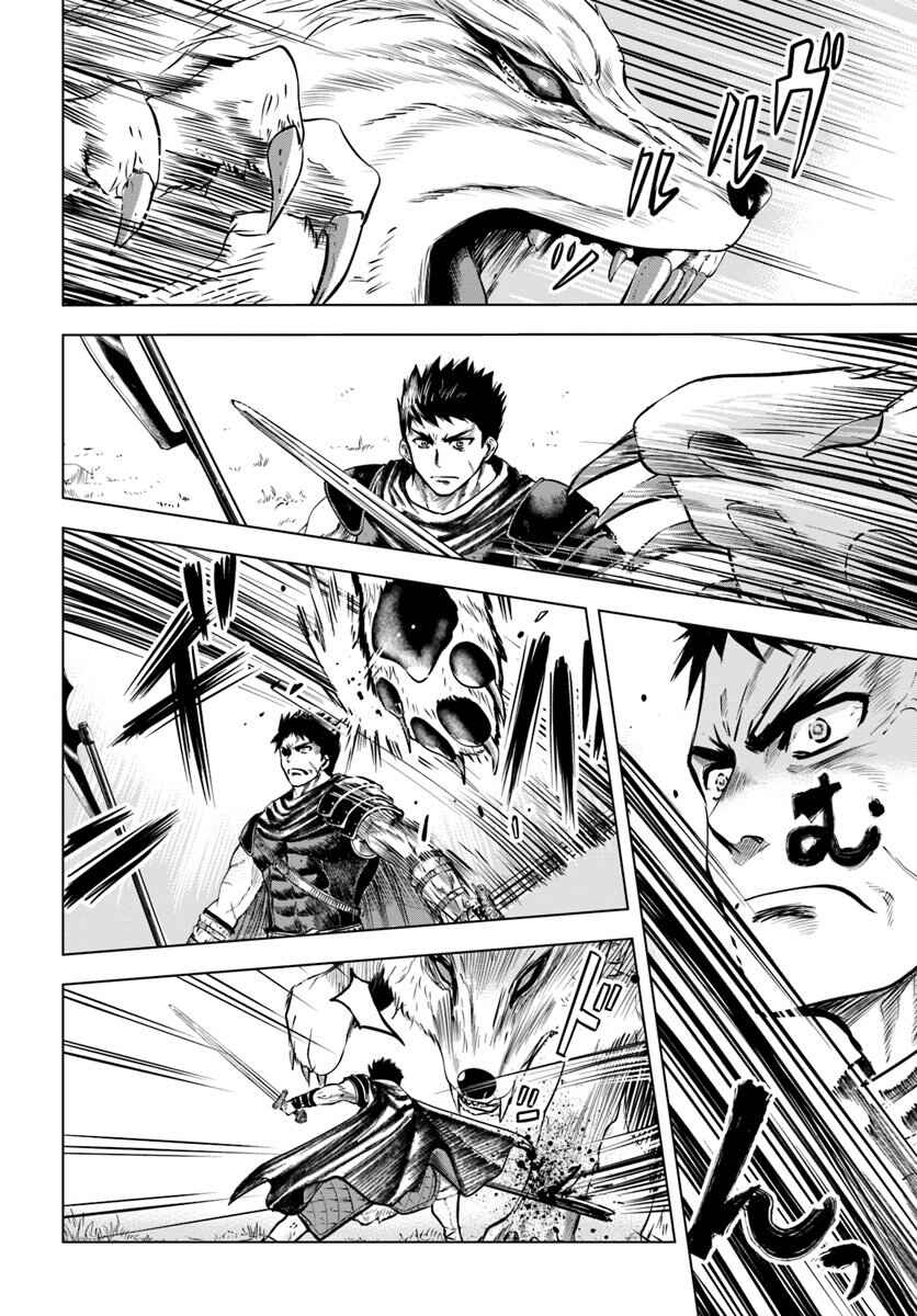 Oukoku e Tsuzuku Michi - Dorei Kenshi no Nariagari Harem Life Chapter 6.2 - Page 1