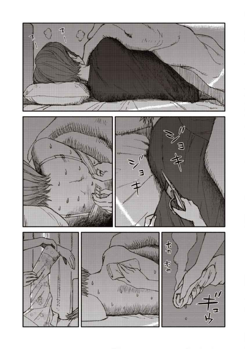 TELOMERE Chapter 9 - Page 21