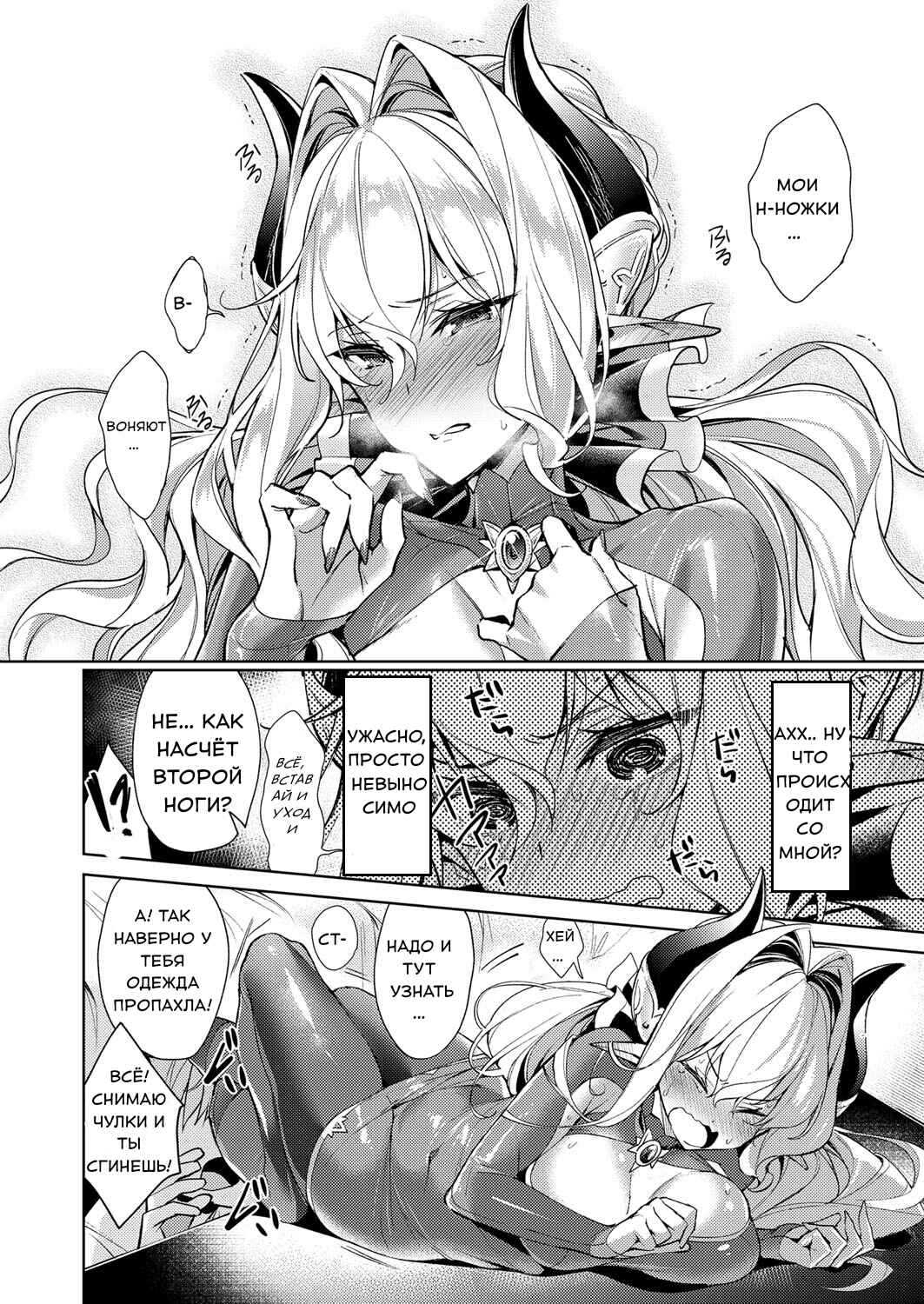 Yokubou Pandora Chapter 6 - Page 7
