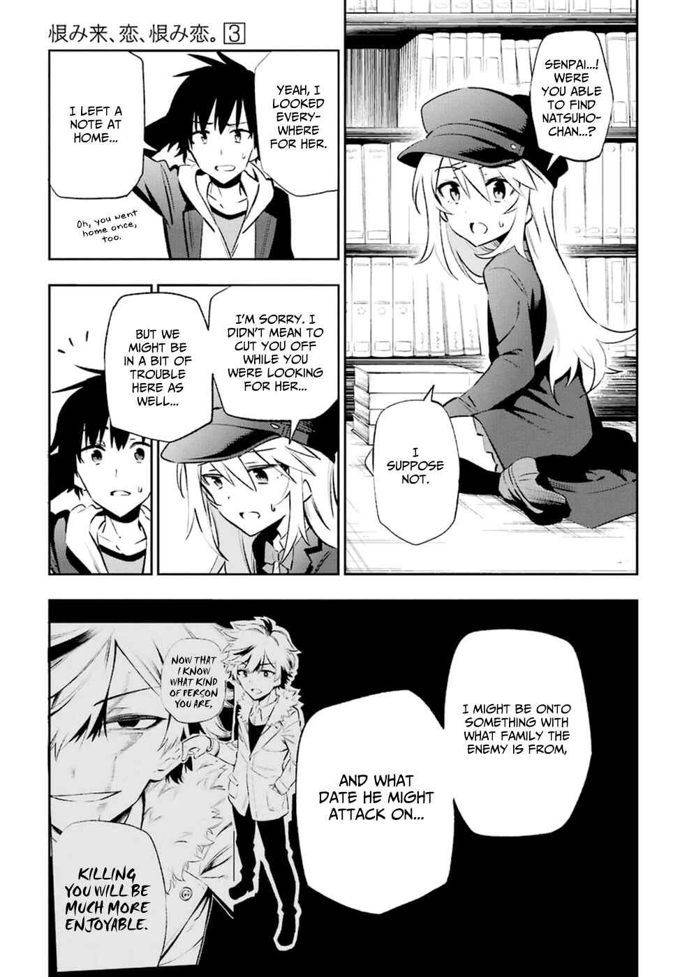 Urami Koi, Koi, Urami Koi Chapter 14 - Page 23