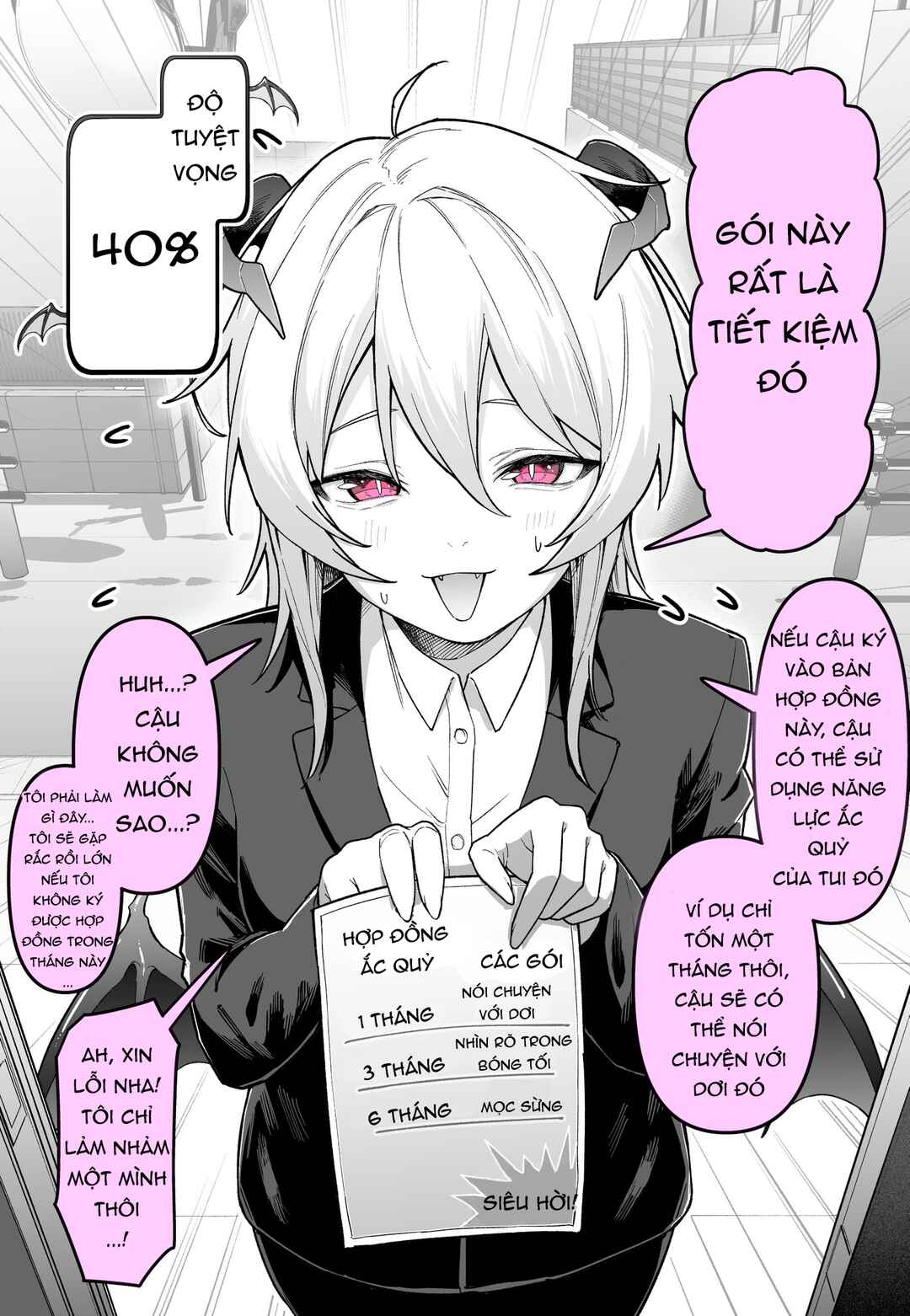 Au Tabi ni Girigiri ni Natteiku Akuma no Eigyou-chan Chapter 1 - Page 1