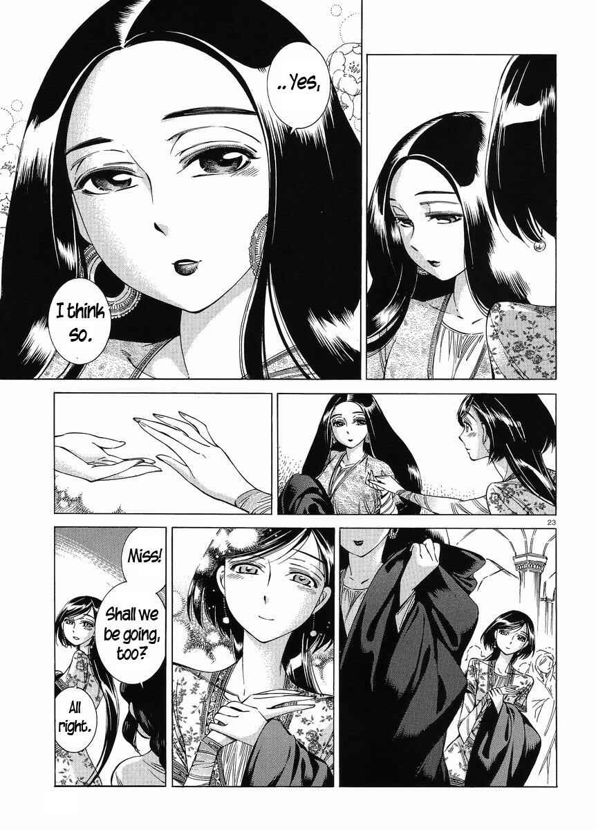 Otoyomegatari Chapter 40 - Page 23