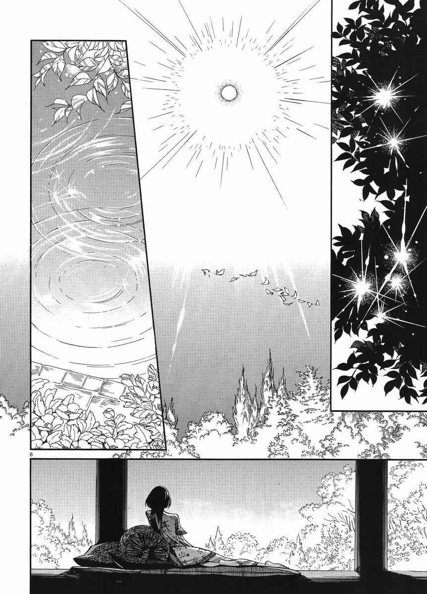 Otoyomegatari Chapter 40 - Page 8