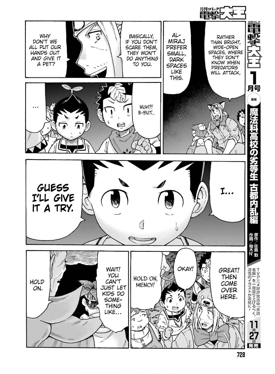 Shiikuin-san wa Isekai de Doubutsuen Tsukuritainode Monsutaa wo Tenazukeru Chapter 10 - Page 12