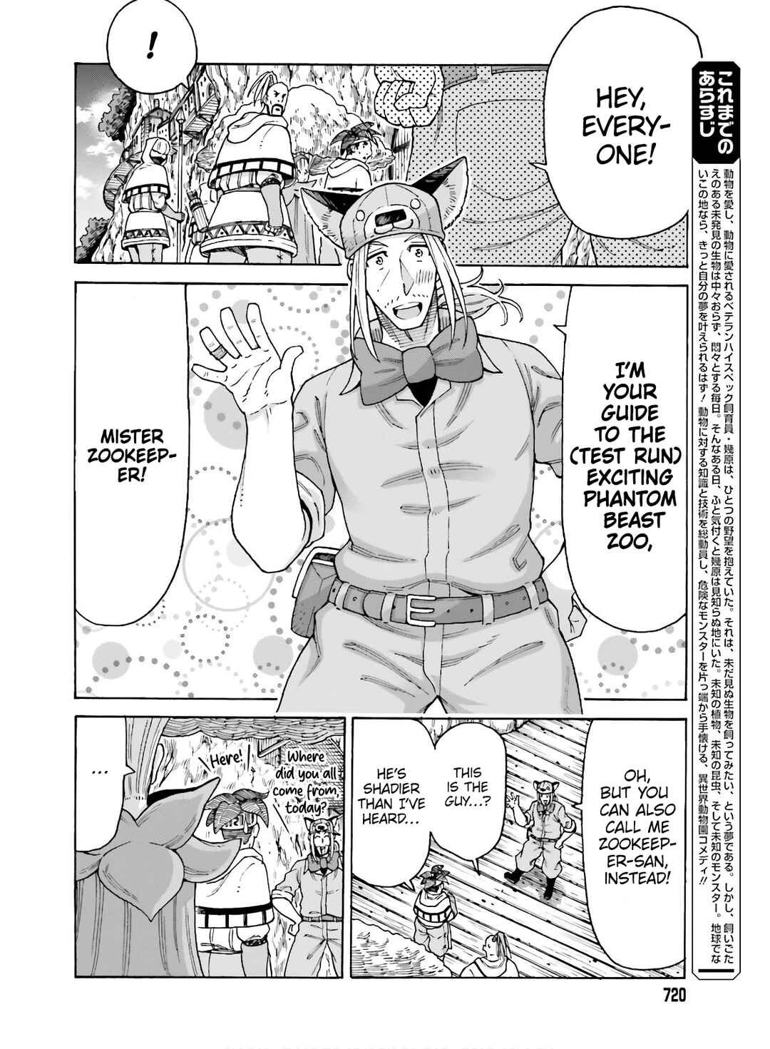 Shiikuin-san wa Isekai de Doubutsuen Tsukuritainode Monsutaa wo Tenazukeru Chapter 10 - Page 4