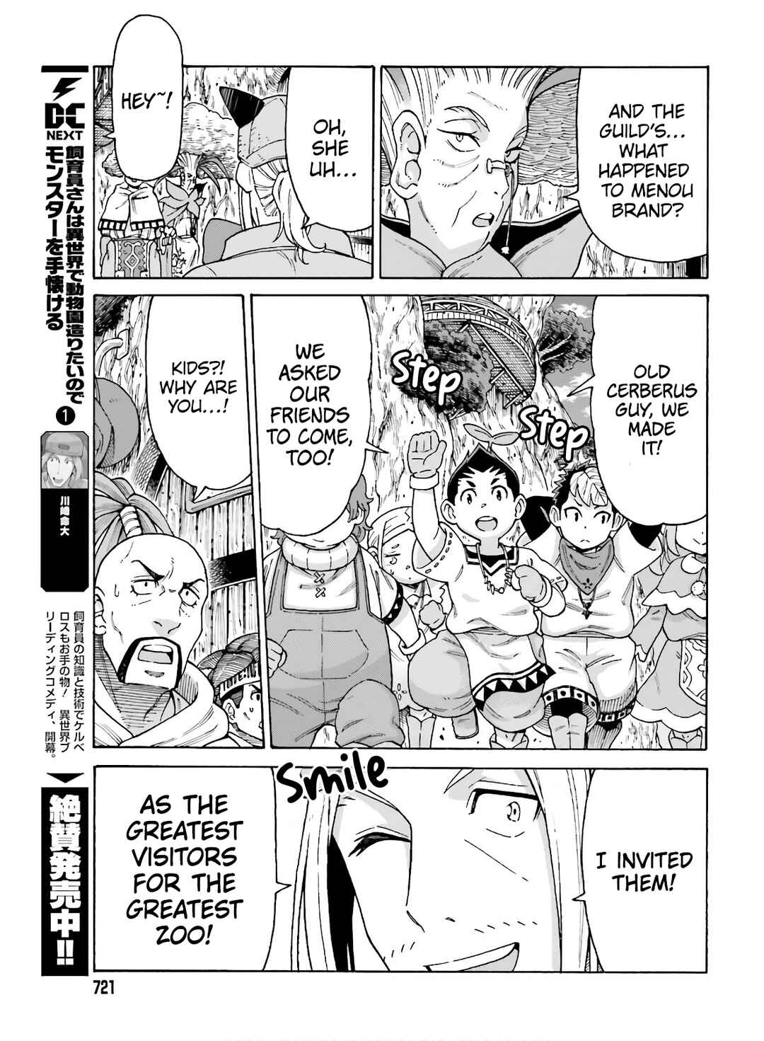 Shiikuin-san wa Isekai de Doubutsuen Tsukuritainode Monsutaa wo Tenazukeru Chapter 10 - Page 5