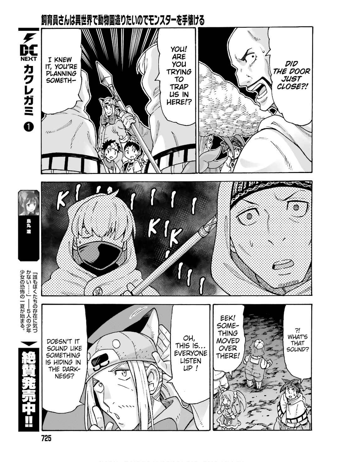 Shiikuin-san wa Isekai de Doubutsuen Tsukuritainode Monsutaa wo Tenazukeru Chapter 10 - Page 9