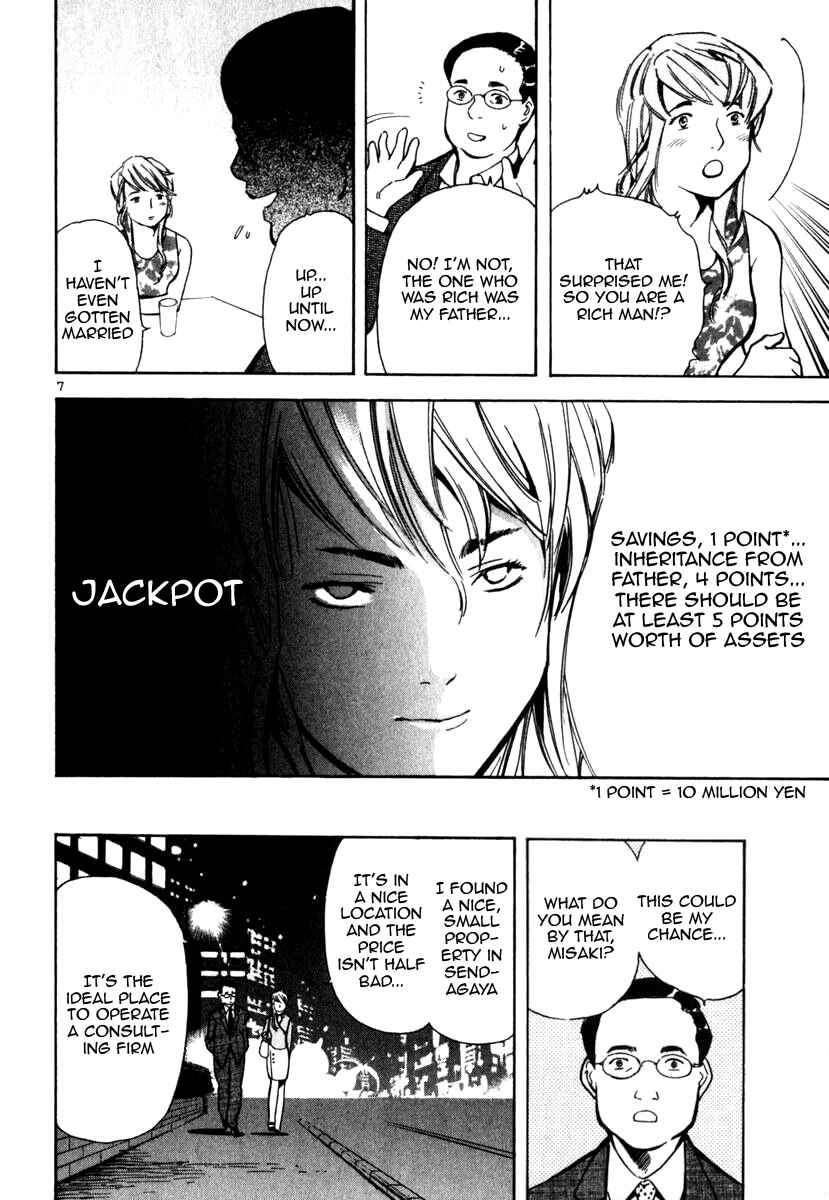 Kurosagi: The Black Swindler Chapter 25 - Page 8